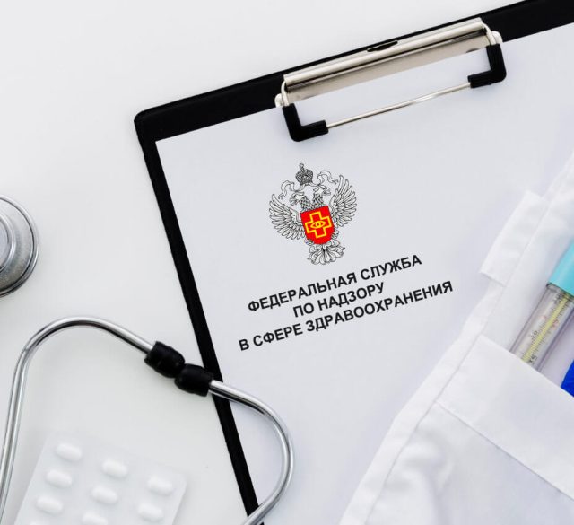 Утверждено Положение о межведомственной комиссии по формированию перечня медизделий для упрощенной регистрации